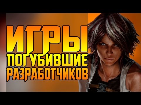 Видео: Игры, определяющие разработчиков • Стр. 3