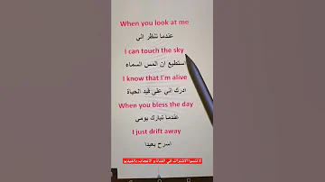 تعلم الانجليزية عبر الأغاني المشهورة 