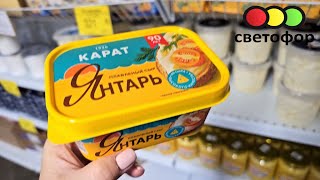 видео: Магазин Светофор.Кое что купила.Бюджетные новинки берут не только в розницу но и оптом картинка: Магазин Светофор.Кое что купила.Бюджетные новинки берут не только в розницу но и оптом