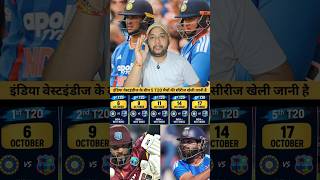 india vs westendies: 5 t20 matcho ka pura schedule! 🇮🇳🔥