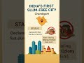 Chandigarh Declared India’s First Slum-Free City by 2025 🏙️