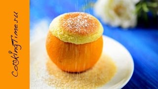 СУФЛЕ апельсиновое - как приготовить дома оригинальный десерт / простой рецепт