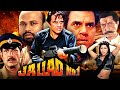 Jallad No.1 Action Hindi Movie | जल्लाद न. 1 | Dharmendra, Rami Reddy, Anu Kashyap, Shakti Kapoor