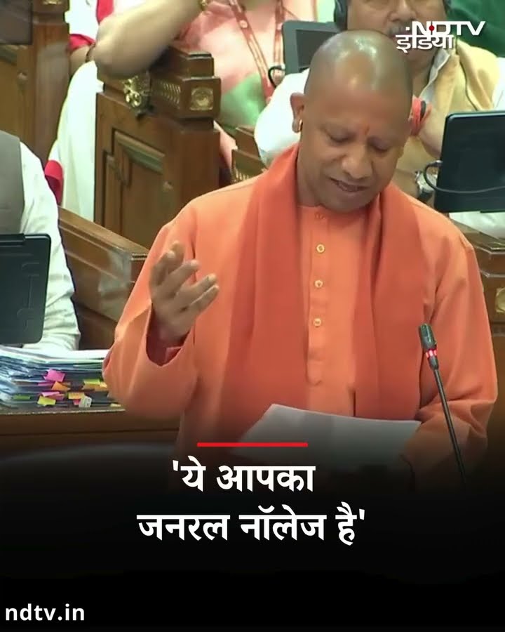 जब UP Vidhan Sabha में इशारों-इशारों में Akhilesh Yadav पर CM Yogi ने साधा निशाना