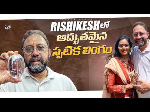 అసలైన రుద్రాక్ష | Rishikesh Trip | Devotional Trip | Telugu Vlogs | Preeti Nigam | Cue Media