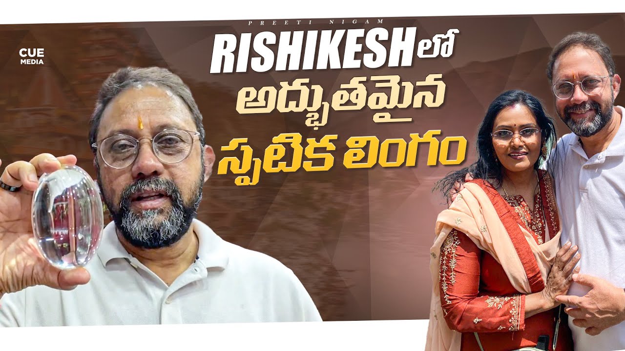 అసలైన రుద్రాక్ష | Rishikesh Trip | Devotional Trip | Telugu Vlogs | Preeti Nigam | Cue Media