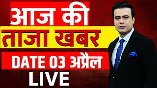 Aaj Ki Taaza Khabar LIVE: 03 April News | Iran America War LIVE | Trump | Netanyahu | PM Modi