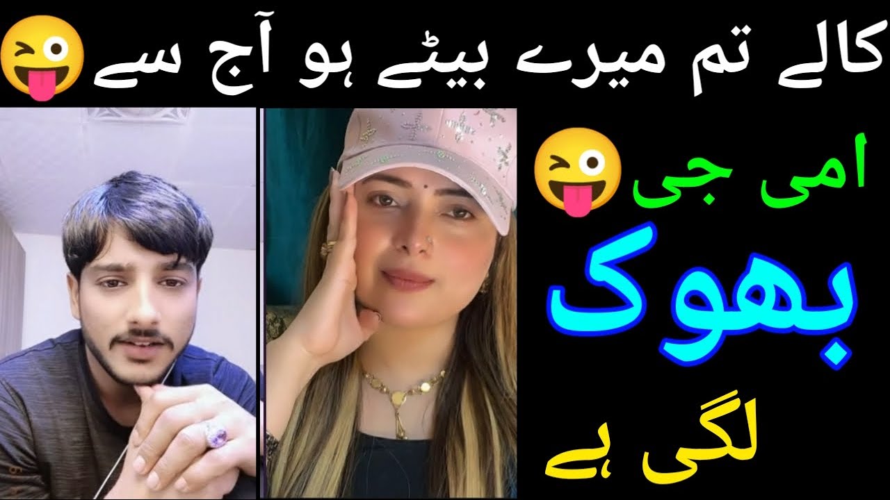 کالے میں تمہاری امی ہوں😜 امی جی مہجھے بھوک لگی ہے 😜😜| ماروی نے کالے کو بیٹا بنا لیا😂 |