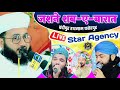 Jashne shab e barat  bandipur hathgam fatehpur up  live star agency