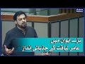 Sar e aam phansi do dr amir liaquat hussain emotional speech in national assembly   samaa tv