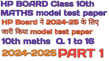 HP Board Class 10th maths model test paper 2024-25 part 1..#hp Board #model test paper #class 10th