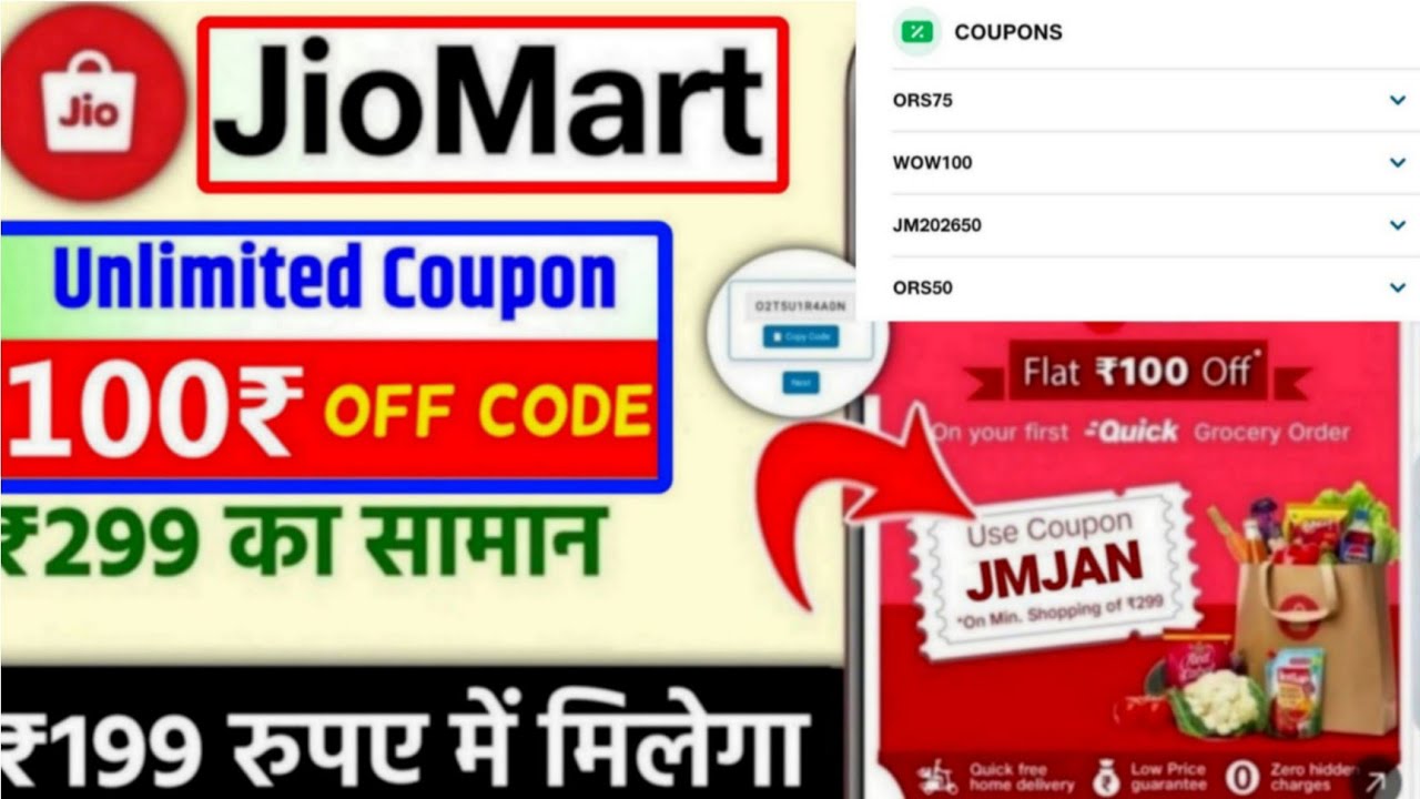 Jiomart Coupon Code today | jiomart coupon code | jiomart coupon code latest l new coupon code 2026