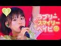 【🦖ライブ】私立恵比寿中学「ラブリースマイリーベイビー」GOLDEN8 ver.
