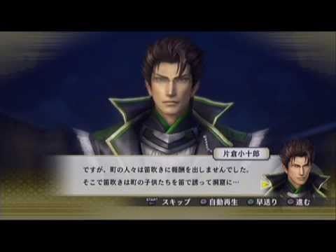 戦国無双4 片倉小十郎 イベント2 毒舌の裏 Youtube