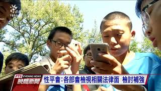 大坡國中109-2-性別平等教育教師研習-什麼是數位性別暴力