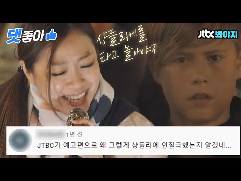 [댓좋아] 📁<strong>여름부터</strong> 인질극 시작한 샹들리에 댓글 모음집📁｜비긴어게인｜JTBC 191011 방송