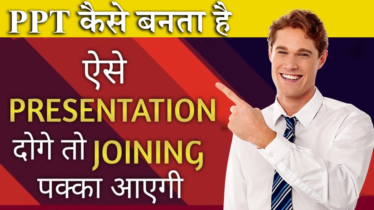 how to create a powerpoint presentation in hindi