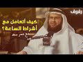 أشراط الساعة بودكاست رفوف 54 عمر سعد