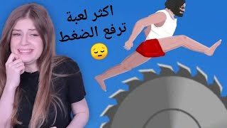 لعبة الحياة القصيرة : اتحداك تقدر تعيش اكثر من 5 دقائق!!! لعبة ترفع الضغط 😔