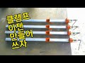 목공공구 만들기,DIY, 클램프 만들기,