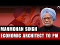 Life Story of Manmohan Singh - From Being Economic Architect to PM || #formerprimeminister #history
