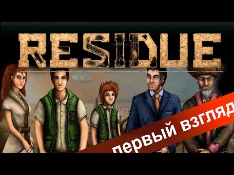 Первый взгляд: Residue: Final Cut [Что-то пошло не так]