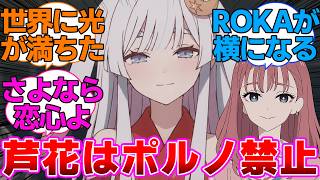 [Ultra Princess Kaguya!] Internet Reactions to Radio Handle 'Love-Struck Bunny'