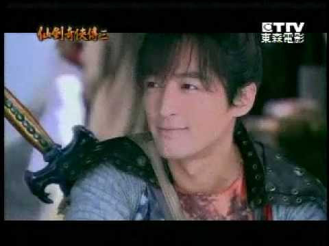 東森電影台\仙劍奇俠傳三