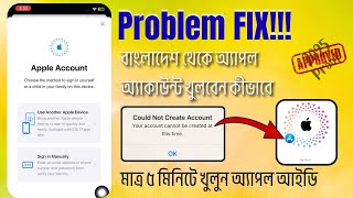 HOW TO CREATE APPLE ACCOUNT FROM BANGLADESH | বাংলাদেশ থেকে অ্যাপল অ্যাকাউন্ট খুলবেন কীভাবে
