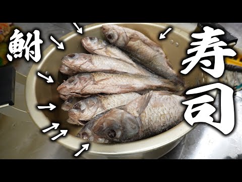 鮒ずし
