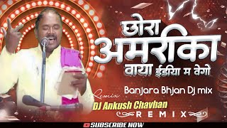 Banjara Bhjan 2024 Chora Amrikam rego vaya indiam vego banjara Bhjan Dj 2024 tapori dj Ankush Kavla