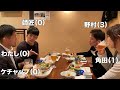 憧れの野村忠宏さんの食事会に師匠と角田夏実さんを連れて行くが、徹底して自分以外には喋らせない私の話