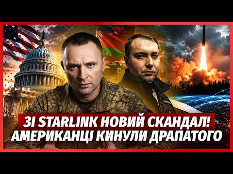 ❗️Екстрено! НОВА ЗУСТРІЧ БУДАНОВА В США. Зеленський ЗЛИВ ЩЕ ОДНУ ЗМОВУ ТРАМПА. РФ ударить з Білорусі