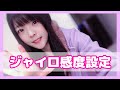 【PUBGモバイル】感度設定を紹介します!スマホ2本指フルジャイロの設定【声優/上原あかり】