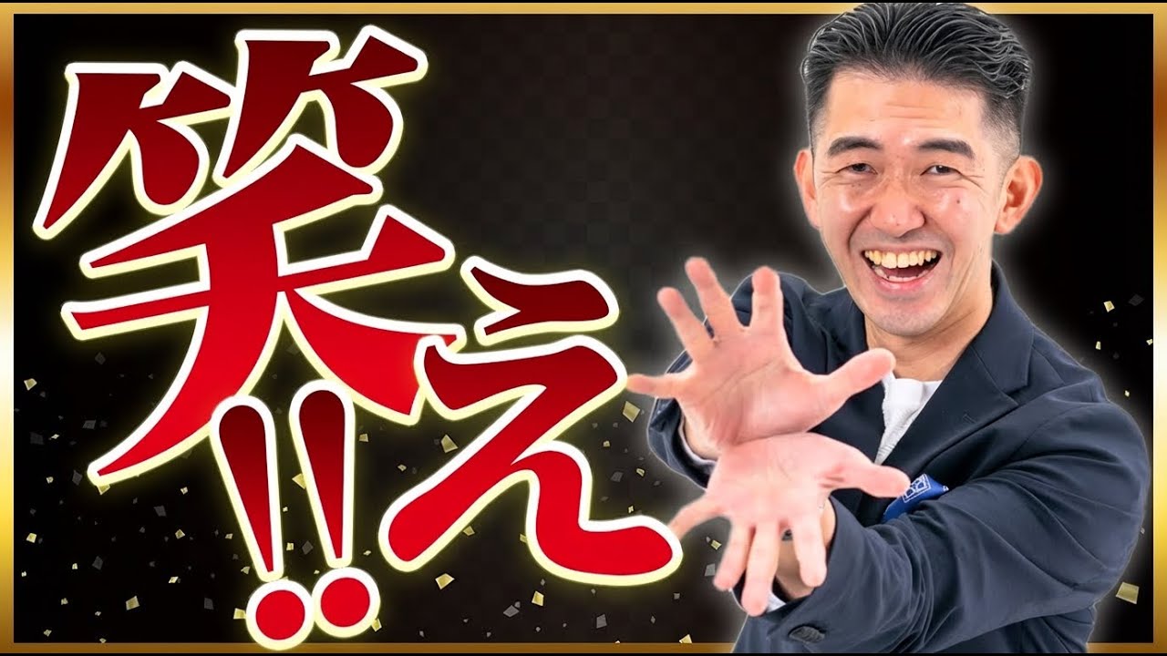 【業績・生産性・離職率を改善する】楽しい職場を作る5つの秘訣