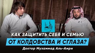 Как защитить себя и семью от колдовства и сглаза ?