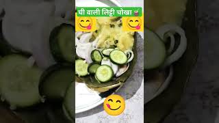 Bihari Food with swag ?- Litti Chokha election deshi bharat bihar littichokha shorts viral