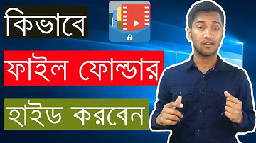 How To Hide Private Files And Folder in Windows - Bangla