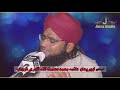 Qaseeda imam e hussain ra 2021 by malik asmat ullah qadri