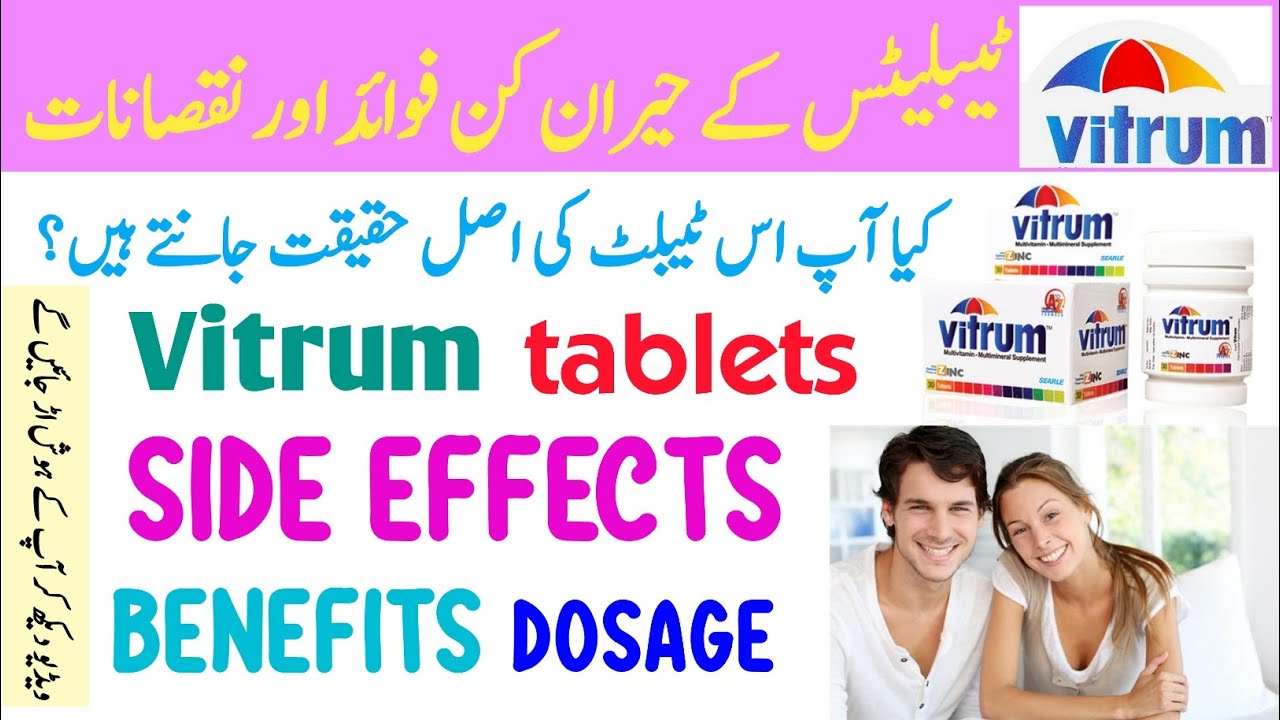 Vitrum tablets ⚡Amazing benefits side effects and uses🔺best multivitamin tablets