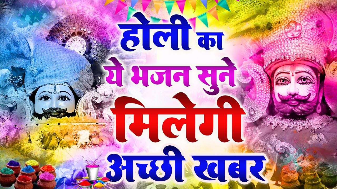 आज ही सुनो | भाग्य चमकेगा Mela Mein Nacho Gaao Full Josh 2026