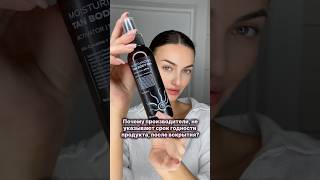 Как узнать срок годности товара, после вскрытия?