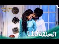 مسلسل هندي ومن الحب ما قتل الحلقة 110 