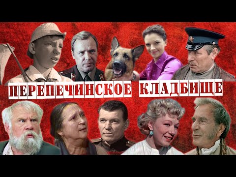 Перепечинское Кладбище | Кладбища Москвы