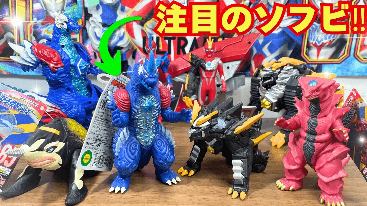 New Release] The Ultra Monster Series has been expanded! Rekines