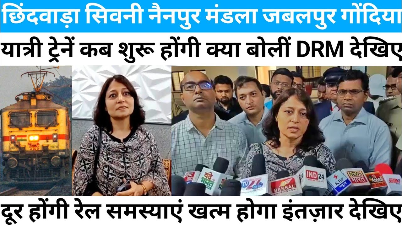 Dzrm Interview Chhindwara Seoni Nainpur Mandla Jabalpur Gondia Rail Line || DRM Full ...