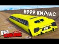 СПУСК БЕЗ ТОРМОЗОВ НА САМОЙ ДЛИННОЙ ТАЧКЕ! ЭКСПЕРИМЕНТ В GTA 5! ГТА 5 МОДЫ!