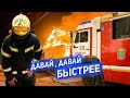 ПОЖАР №20 / КРЫША ДОМА СГОРЕЛА КАК СПИЧКА / ИДЕМ В РАЗВЕДКУ