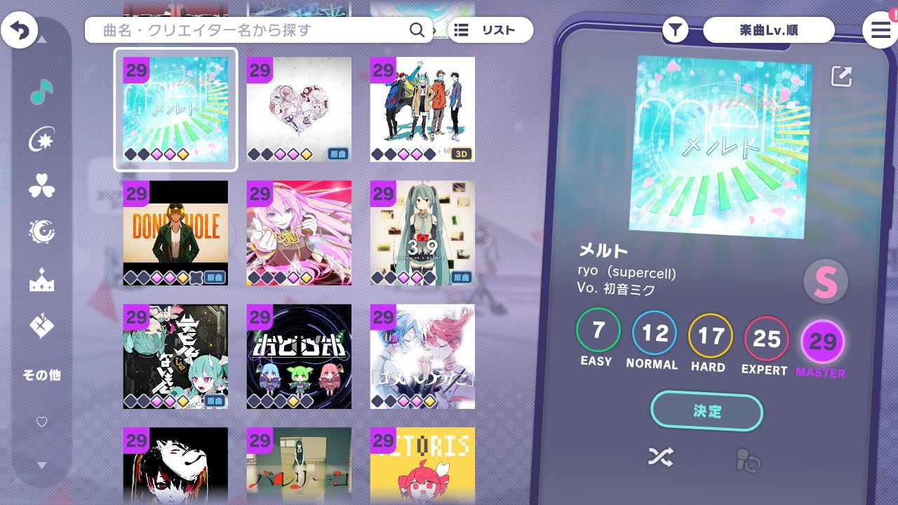 メルトをプレイしてみた！