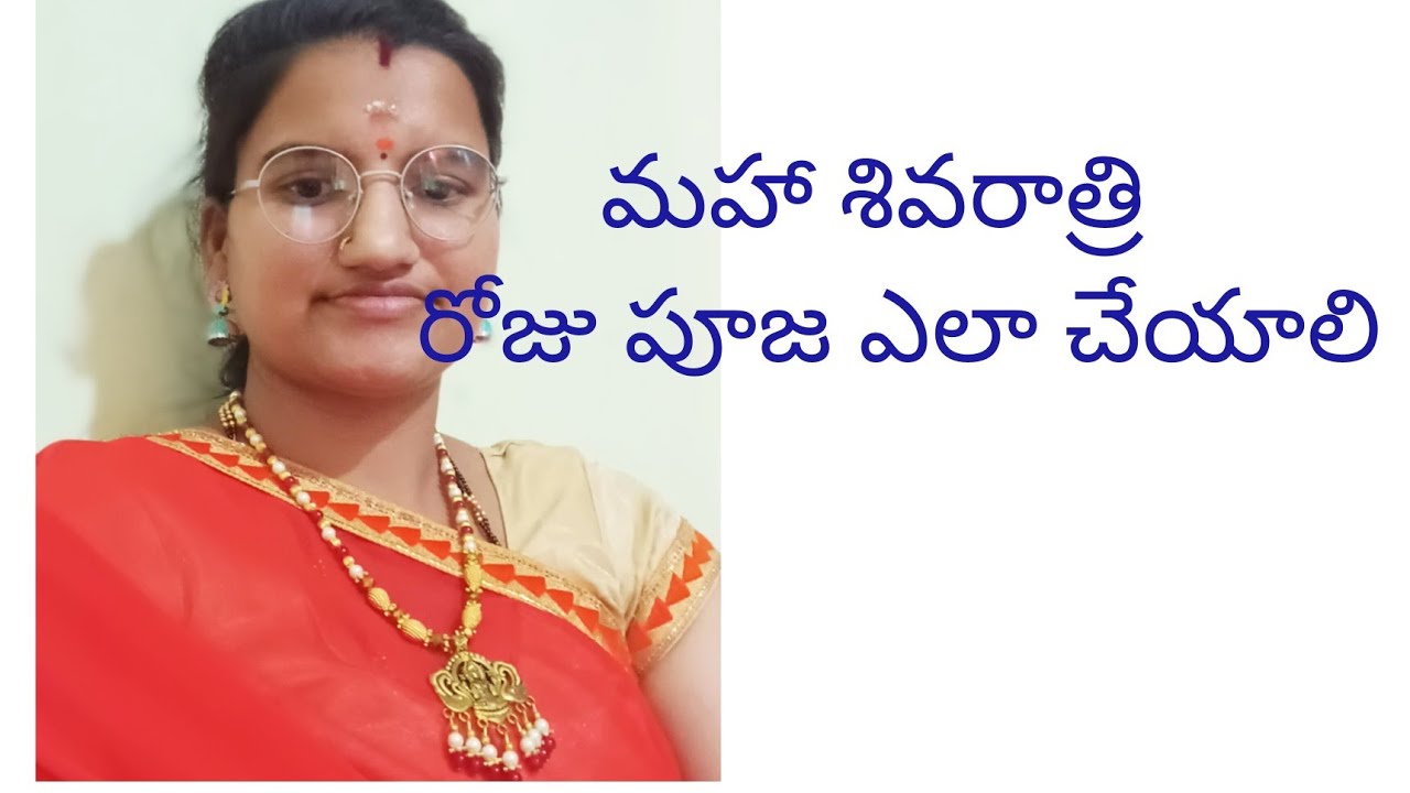 Happy Mahashivratri # శివరాత్రి రోజు పూజ ఎలా చేయాలి #deepikachavan 